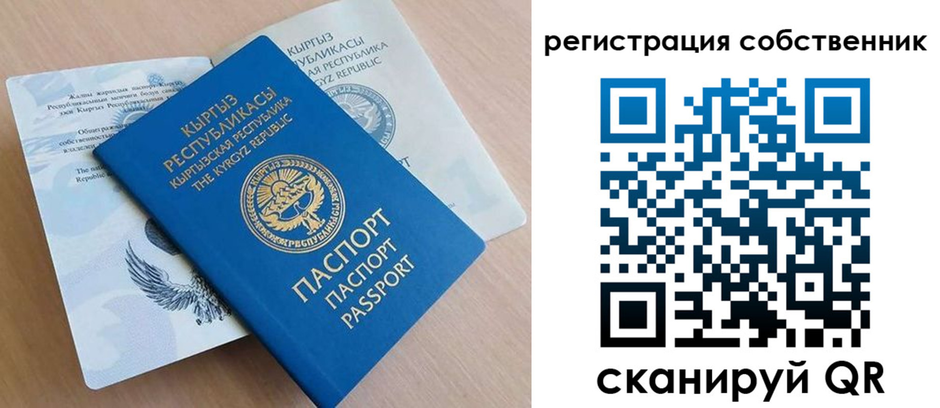 прописка законно в Кондопоге