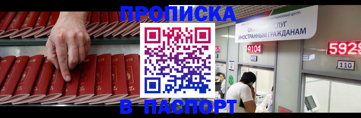 прописка для кредита в Кондопоге