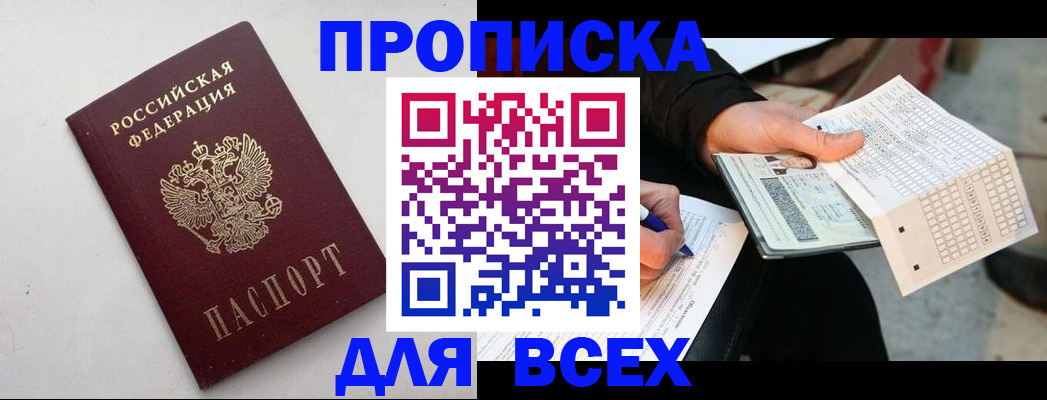 временная регистрация собственник в Кондопоге