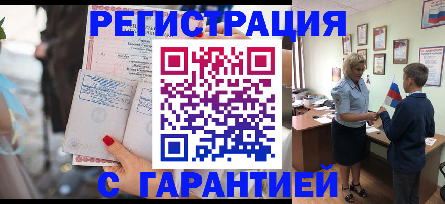 прописка для военкомата в Кондопоге