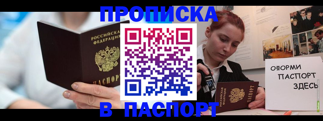 временная регистрация адрес в Кондопоге