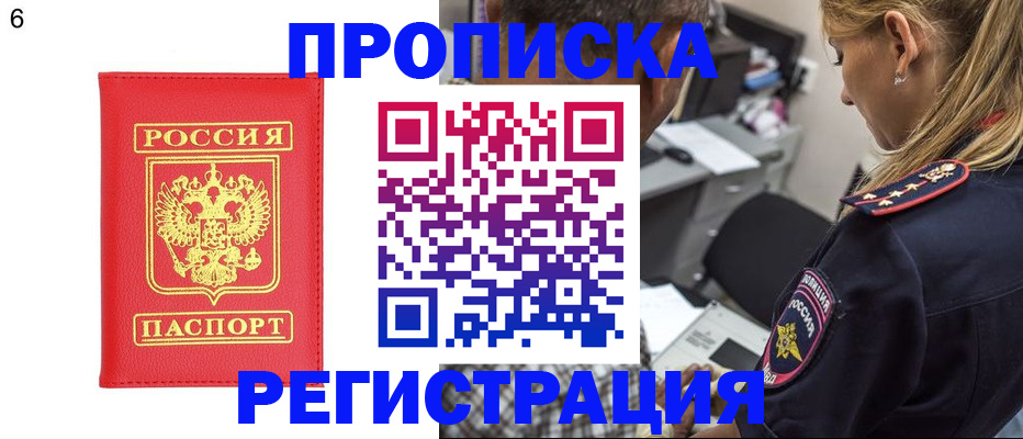 прописка иностранных граждан в Кондопоге