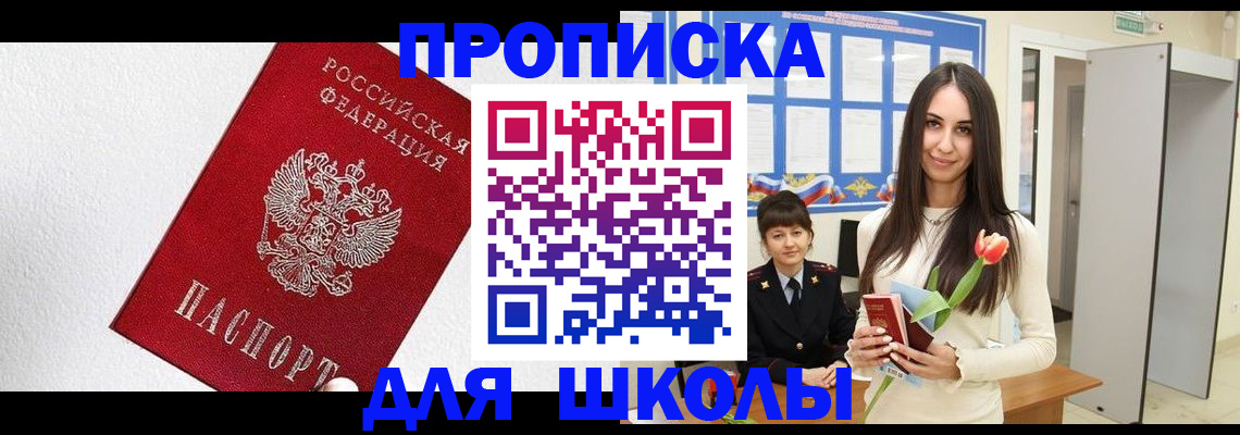 прописка законно в Кондопоге